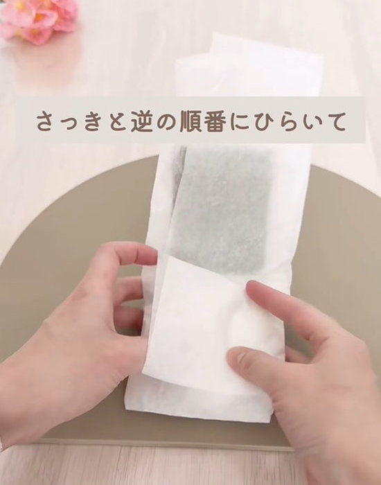 包んだ時と逆の手順で開く