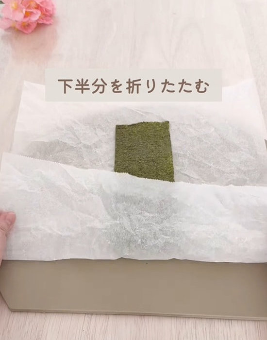 下半分を折りたたむ