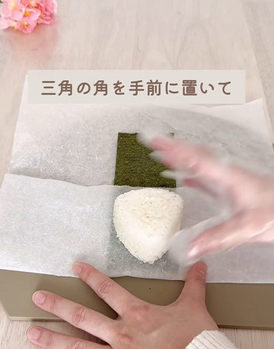 おにぎりを置く