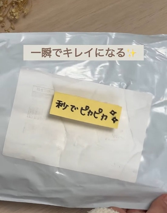 宛名が消えた送り状