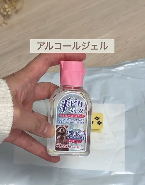 健栄製薬株式会社の『手ピカジェル　６０㎖』