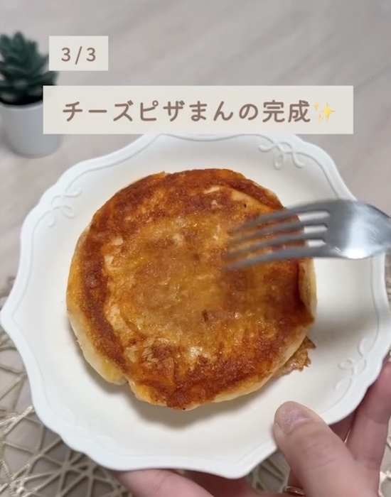 お皿にのせたチーズピザまん