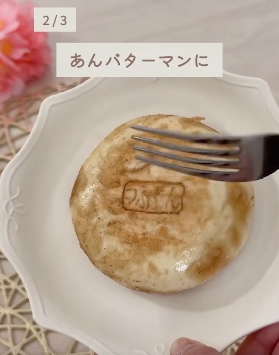 お皿にのせたあんバターまん