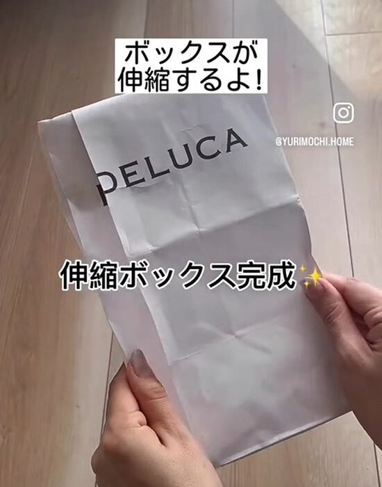 伸縮する紙袋の収納