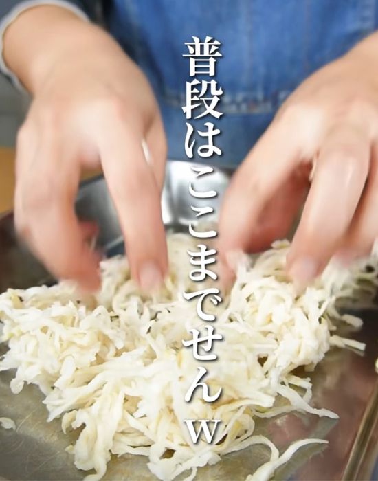 切り干し大根をほぐす様子