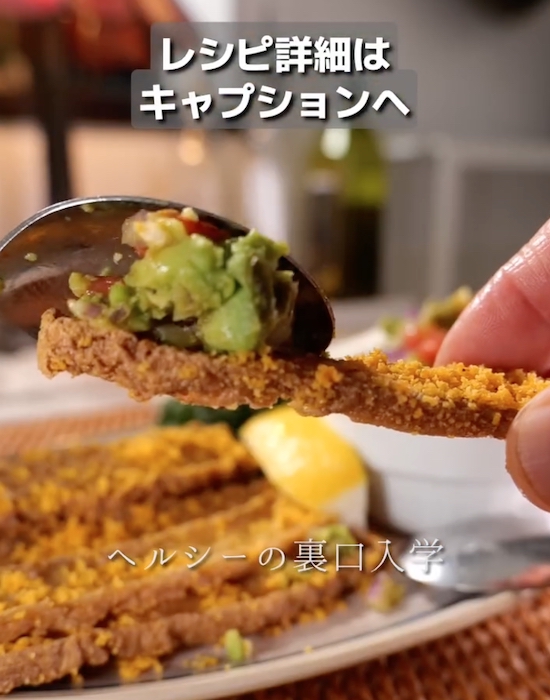 完成した厚揚げのチチャロン