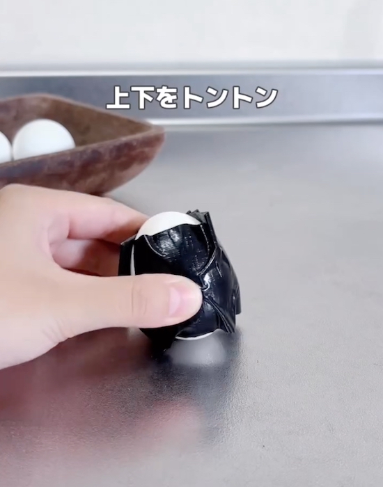上下の殻を剥く