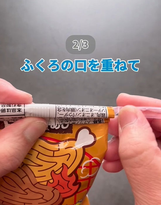 ストローでお菓子の袋を止めている様子