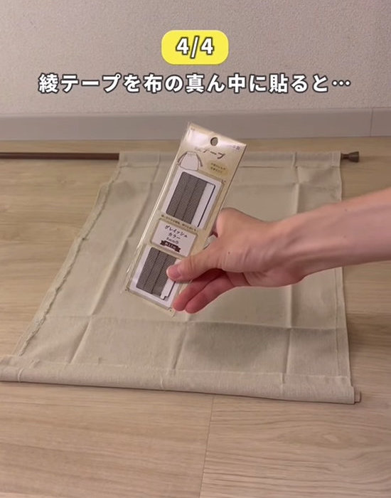 綾テープを手にしている様子