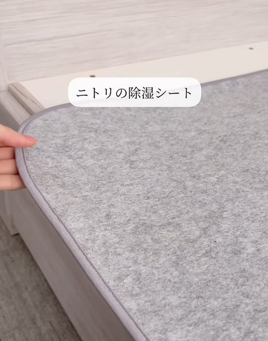 除湿シートを敷いておく