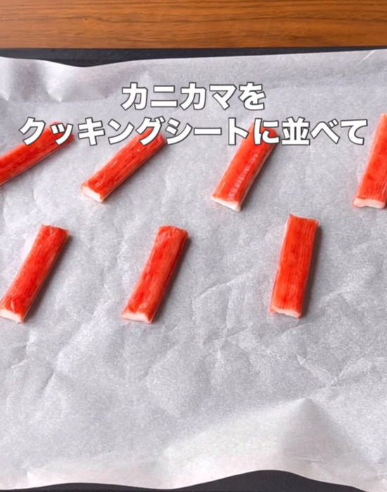天板にカニカマをのせている様子