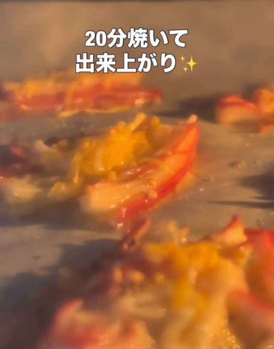 カニカマをオーブンで焼いている様子