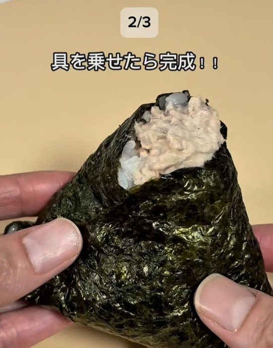完成したおにぎり