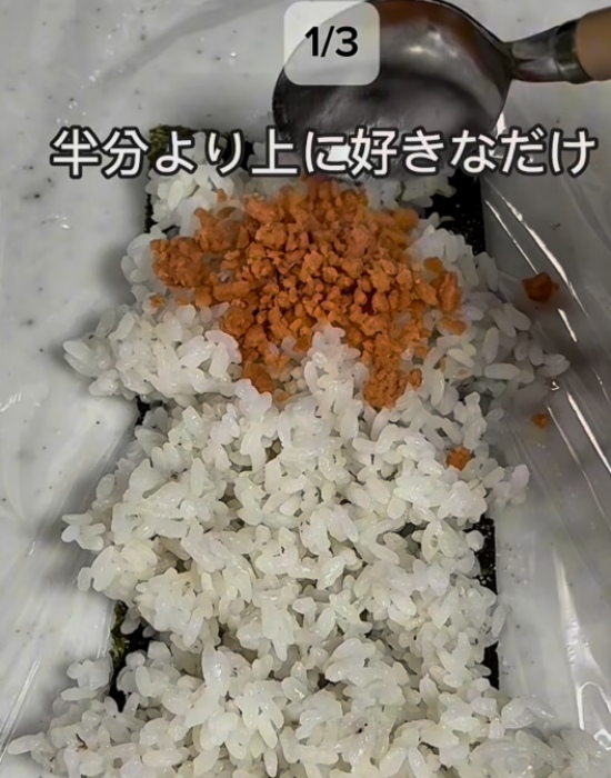 おにぎりを作っている様子