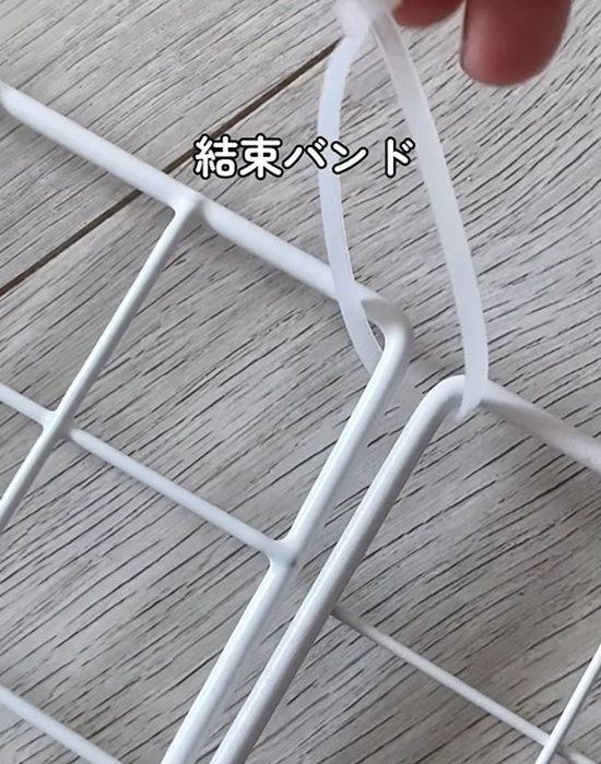 ワイヤーラックを結束バンドで結んでいる様子