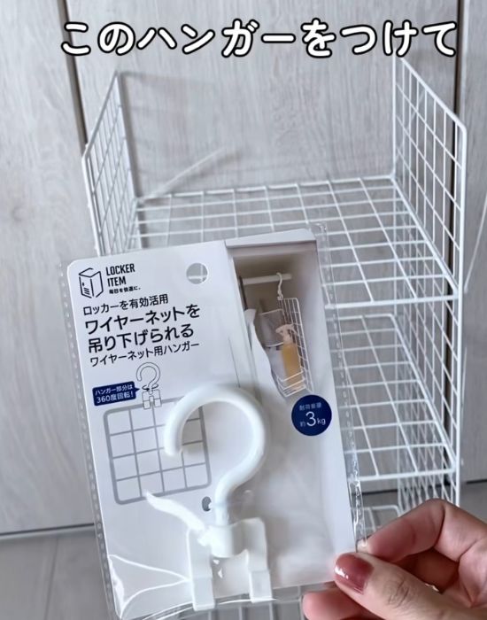 ワイヤーネット用ハンガー