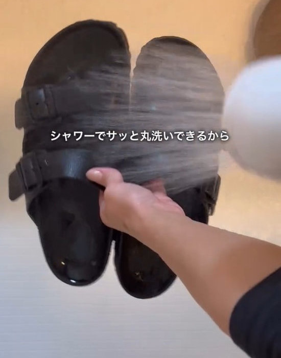シャワーで流せる