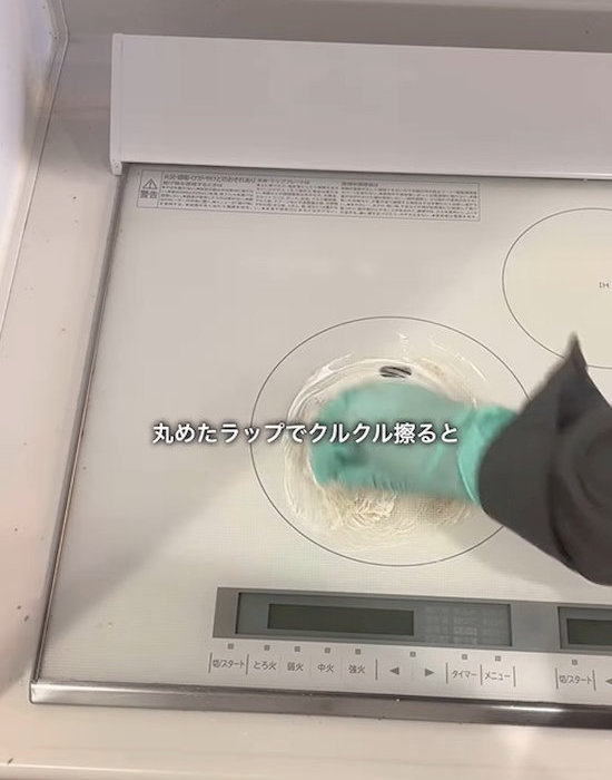 ラップでIHコンロをこする様子
