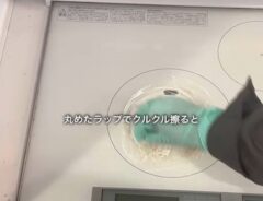 コンロ