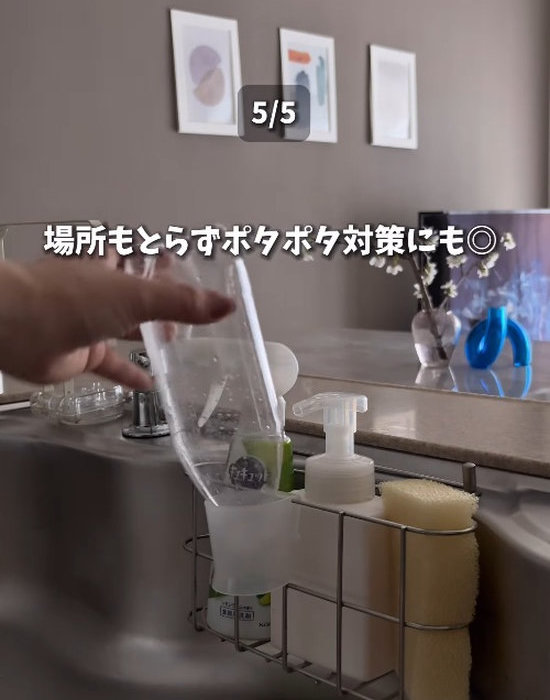 マヨケチャホルダーでペットボトルを乾かしている様子