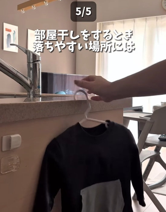 テーブルにハンガーを掛ける様子