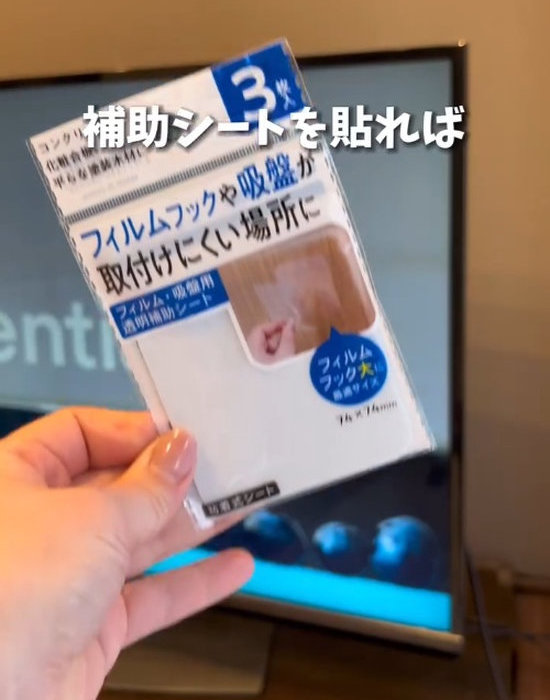セリアのフィルム・吸盤用透明補助シート
