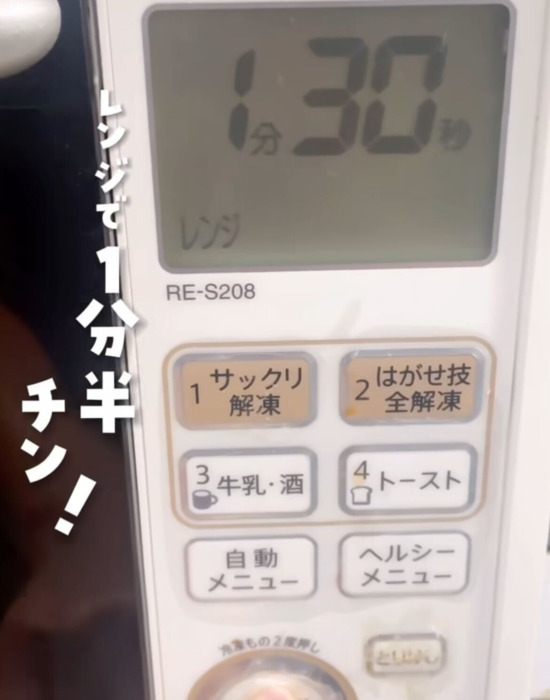 電子レンジの液晶パネル