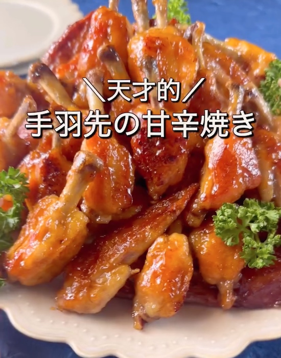 皿に盛り付けた手羽先甘辛焼き