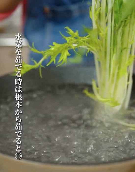 水菜を鍋でゆでる様子