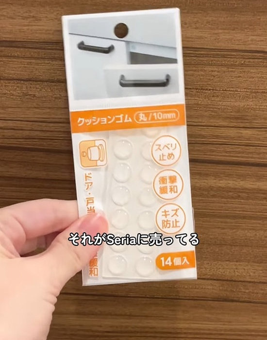 クッションゴム