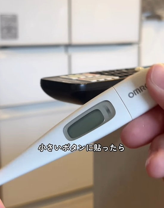 押しやすくなる