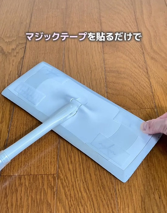 面ファスナーを貼ったフローリングワイパー
