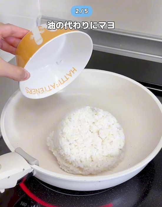 温かいごはんを加える