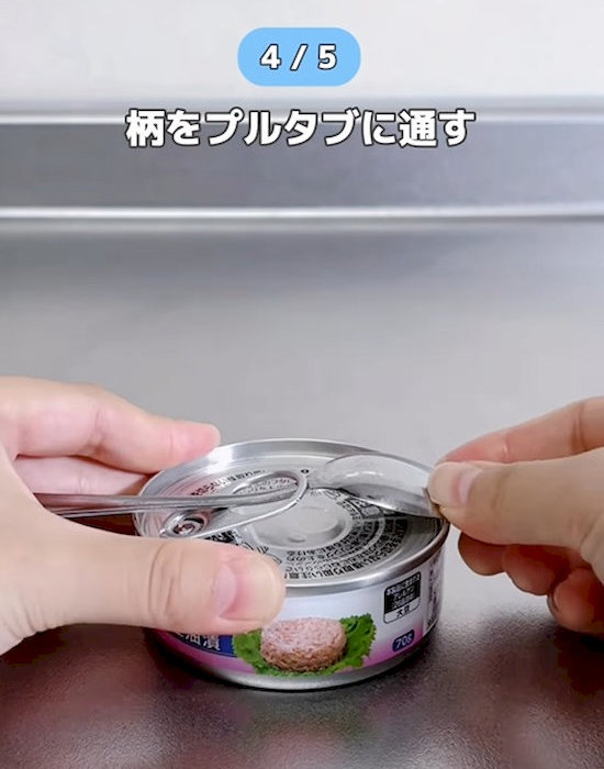 スプーンの柄をプルタブに差し込む