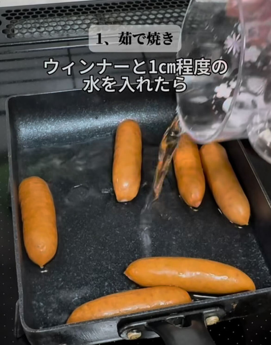 ウィンナーの入ったフライパンに水を入れる様子