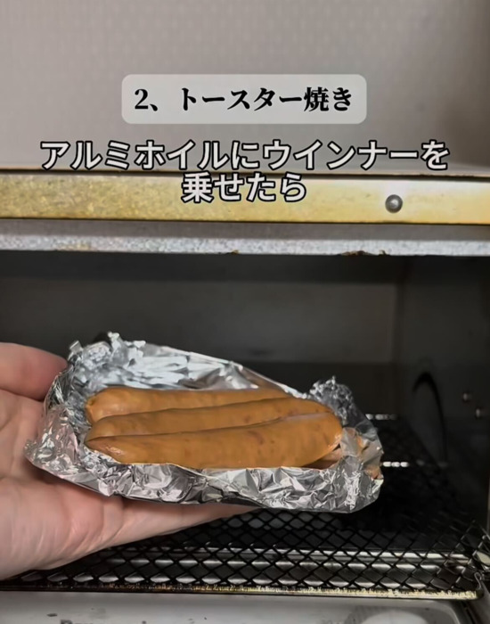 アルミホイルに入れたウィンナーをトースターに入れる様子