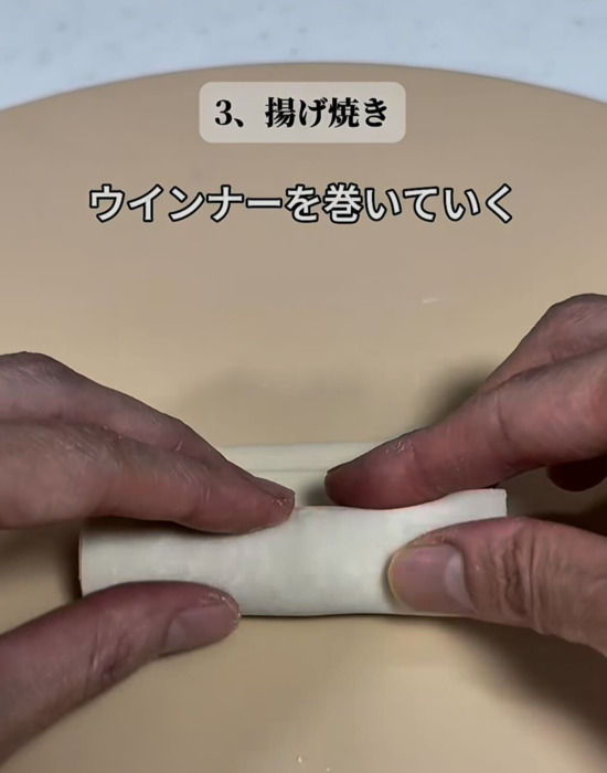 ワンタンの皮でウィンナーを巻く様子