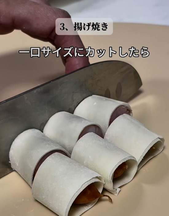 ワンタンの皮で巻いたウィンナーを切る様子