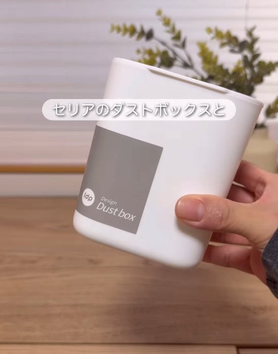 セリアのダストボックスを手にしている様子