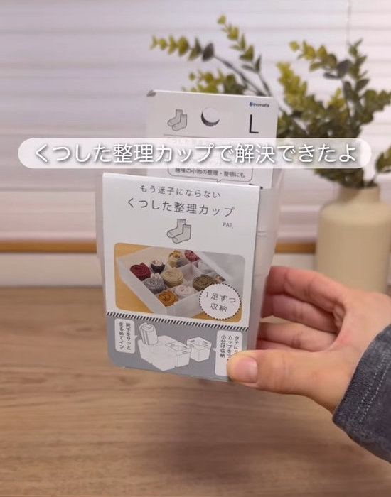 セリアのくつした整理カップを手にしている様子