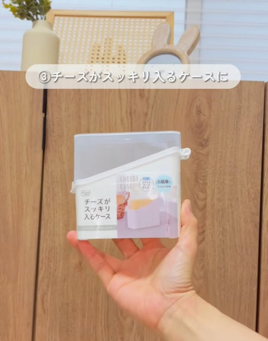 チーズ用ケースを手にしている様子