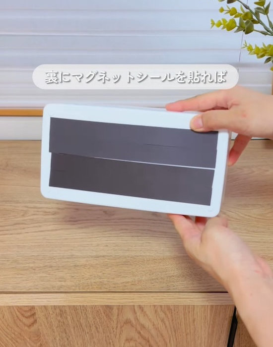 マグネットを貼り付けたティッシュケースの裏側
