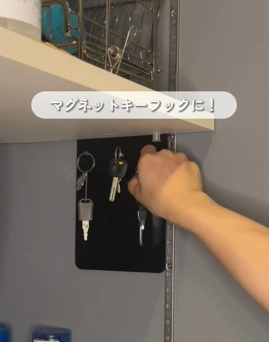 ブックエンドに付けたマグネットに鍵をかける様子