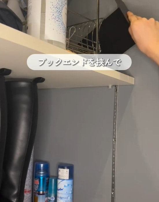 シューズラックにブックエンドを差し込む様子