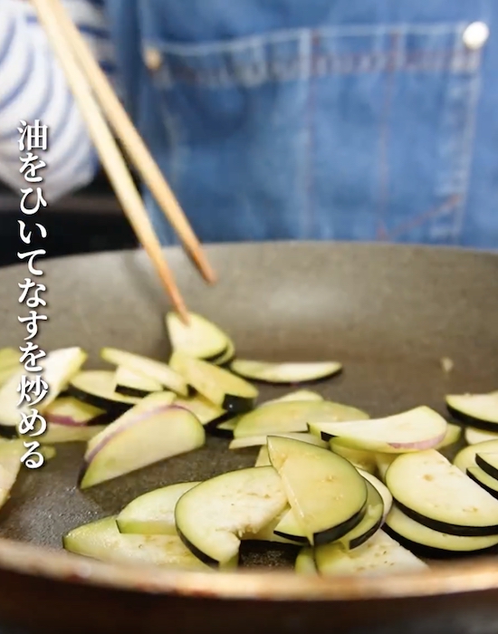 フライパンでナスを炒める様子