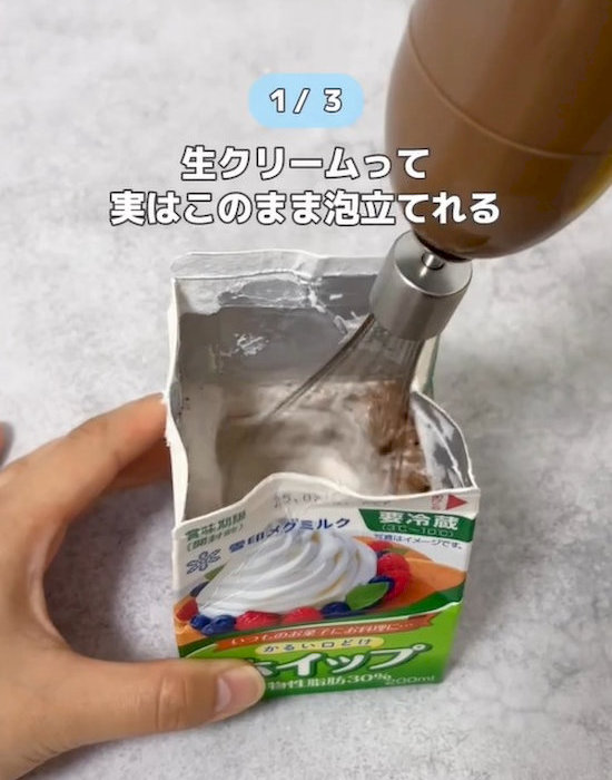 ハンドミキサーを直接入れる