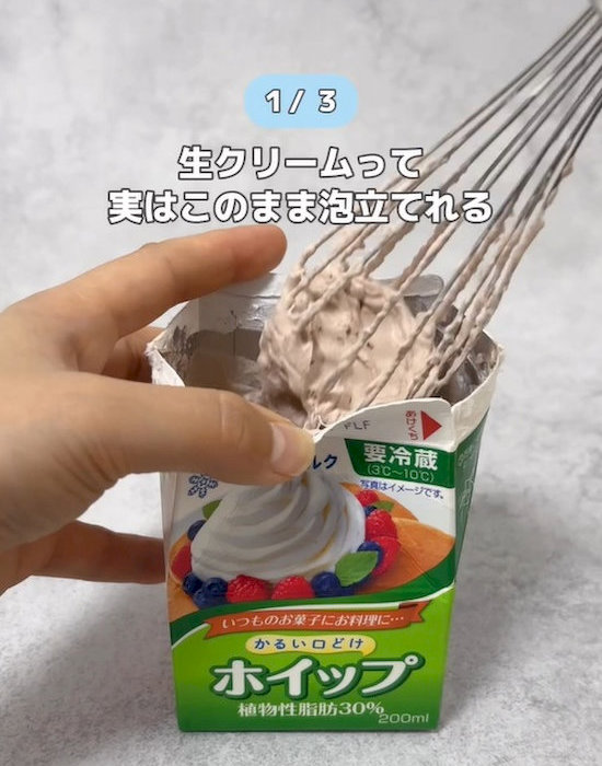 クリームは飛び散らない