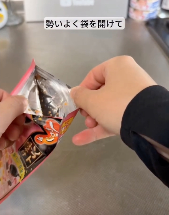 ふりかけの袋を開ける様子