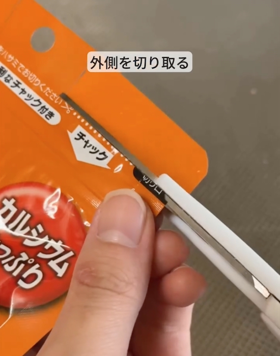 ふりかけの袋を切る様子