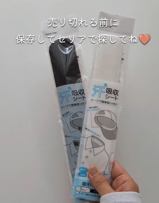 セリアのおでこ吸汗パッド